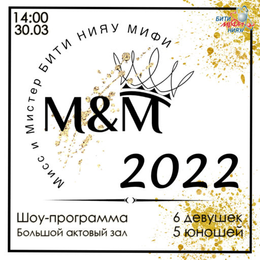 БИТИ НИЯУ МИФИ – БИТИ – филиал НИЯУ МИФИ