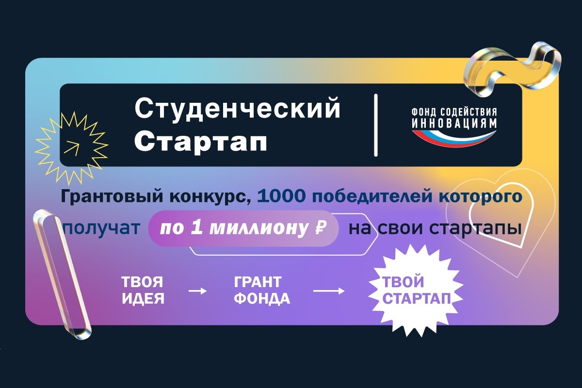 Стартап проект примеры